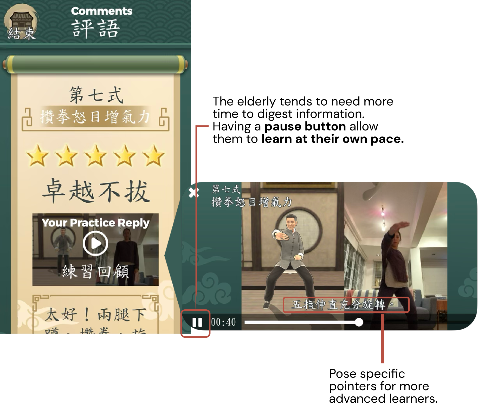 App recording feature