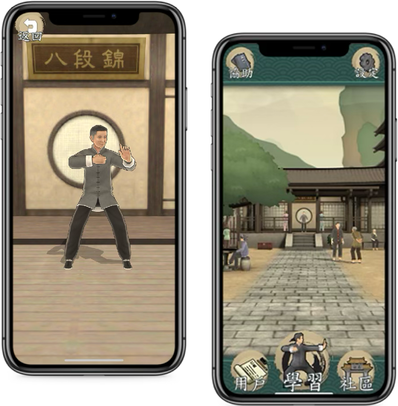Smart Baduanjin app